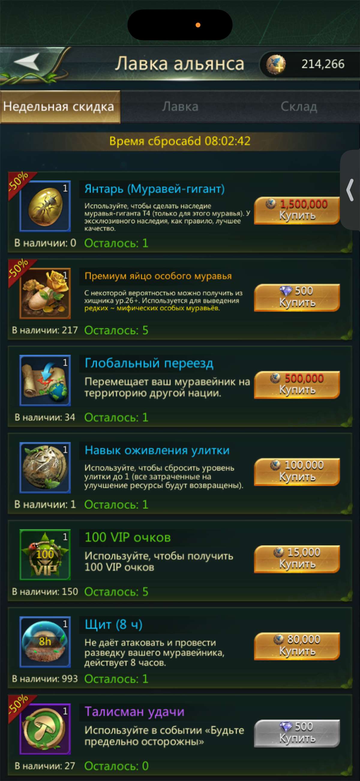 продажа аккаунта к игре Ant Legion