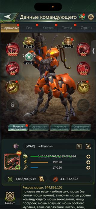 купить аккаунт Ant Legion