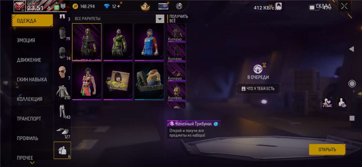 продажа аккаунта к игре Free Fire