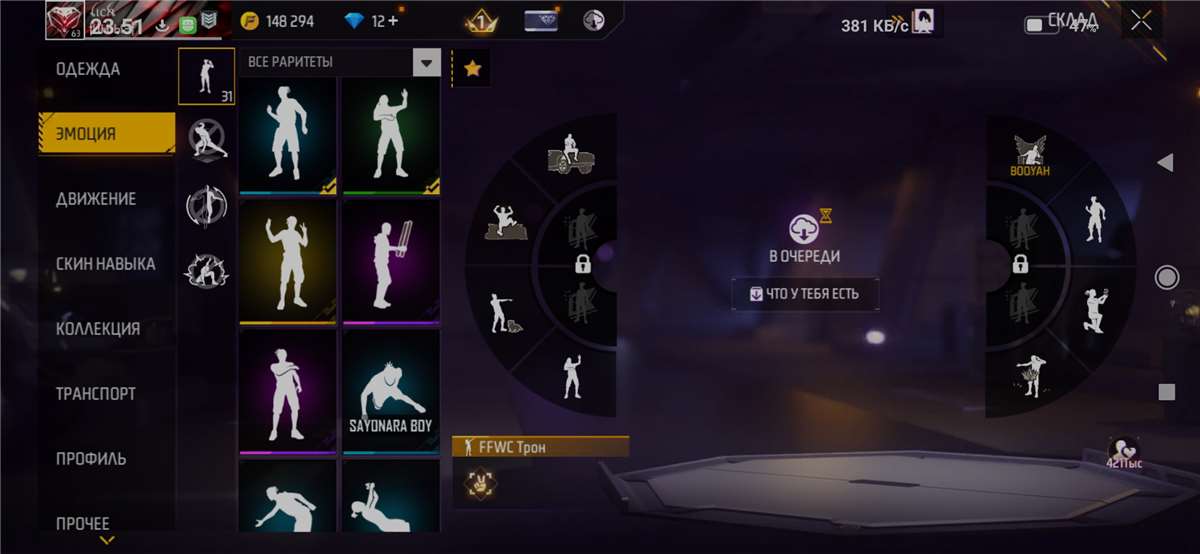 продажа аккаунта к игре Free Fire