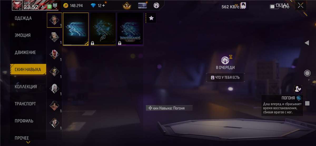 продажа аккаунта к игре Free Fire