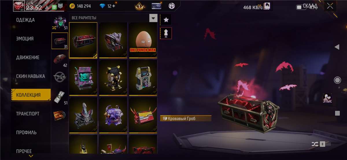 продажа аккаунта к игре Free Fire