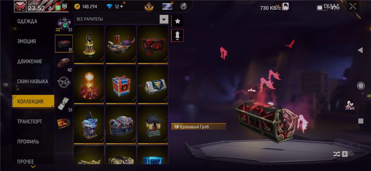 продажа аккаунта к игре Free Fire