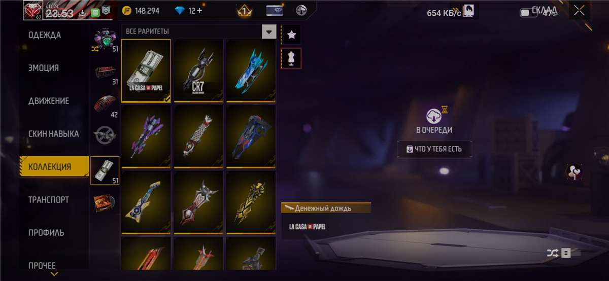 продажа аккаунта к игре Free Fire