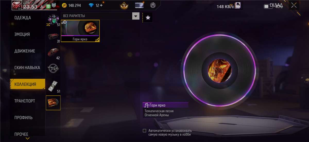 продажа аккаунта к игре Free Fire