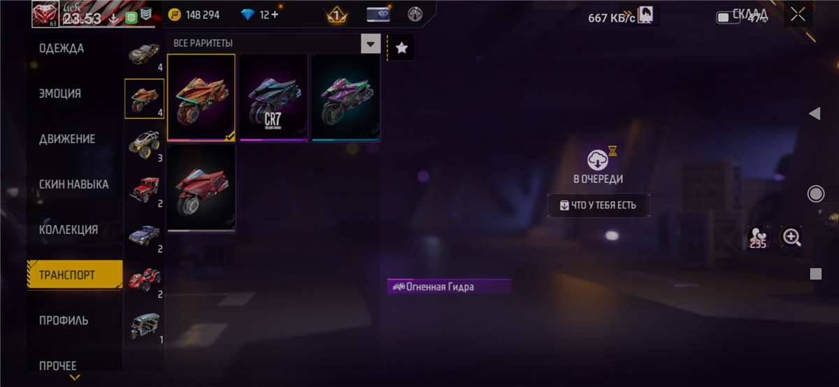 продажа аккаунта к игре Free Fire