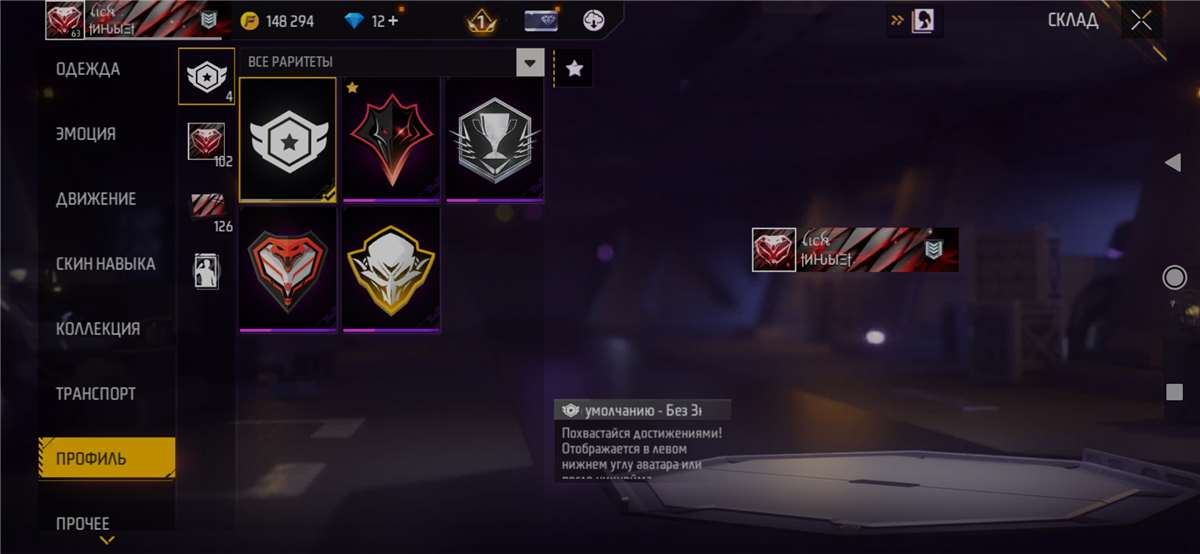 продажа аккаунта к игре Free Fire