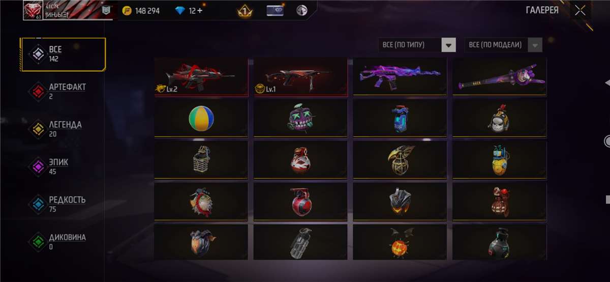 продажа аккаунта к игре Free Fire