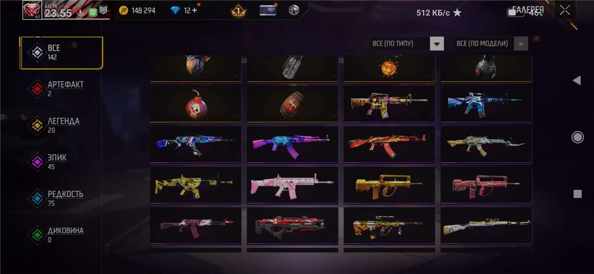 продажа аккаунта к игре Free Fire