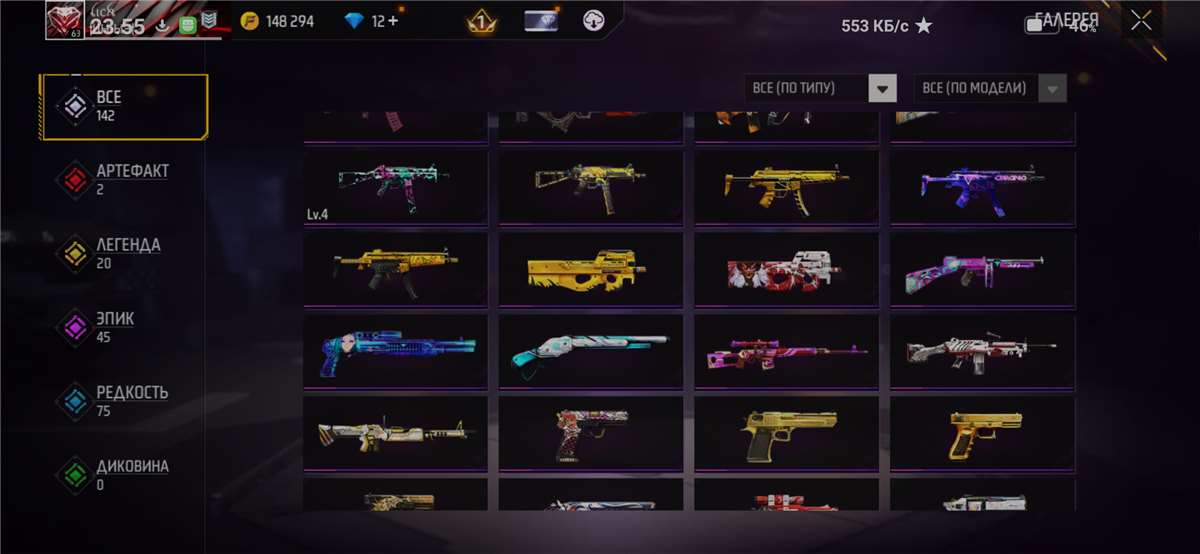 продажа аккаунта к игре Free Fire