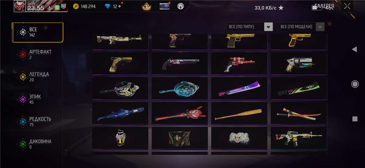 продажа аккаунта к игре Free Fire