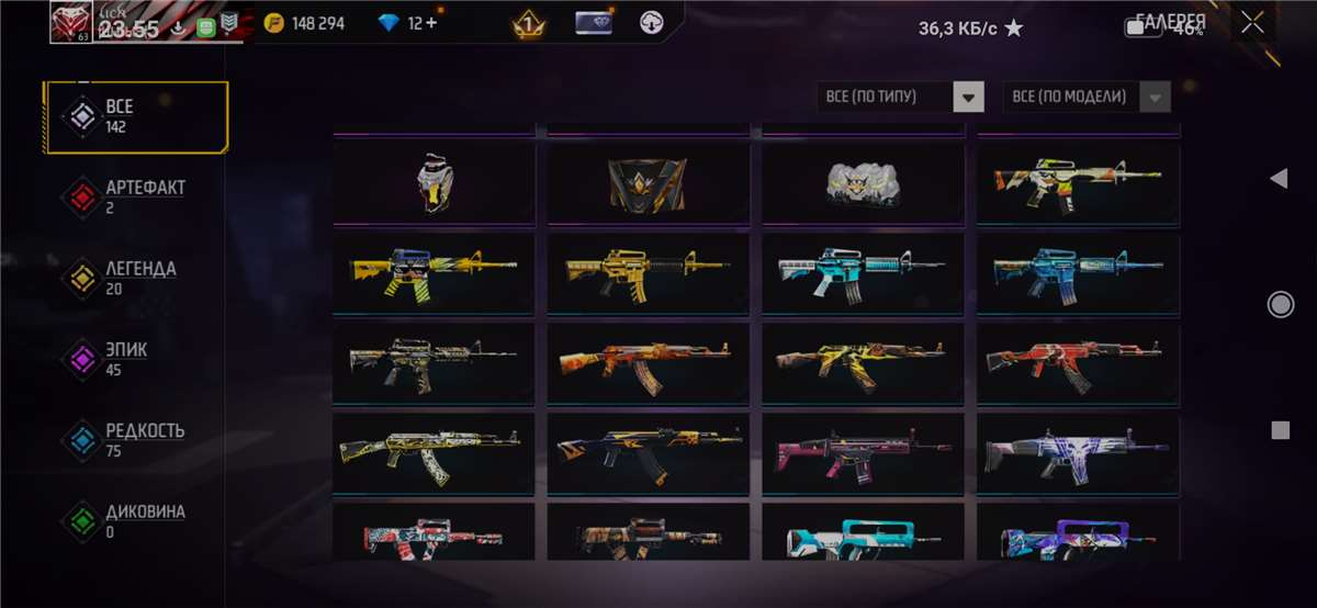 продажа аккаунта к игре Free Fire