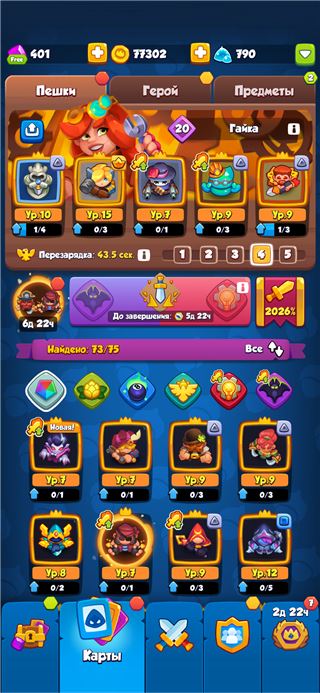 Продам акк - продам аккаунт купить аккаунт Rush Royale