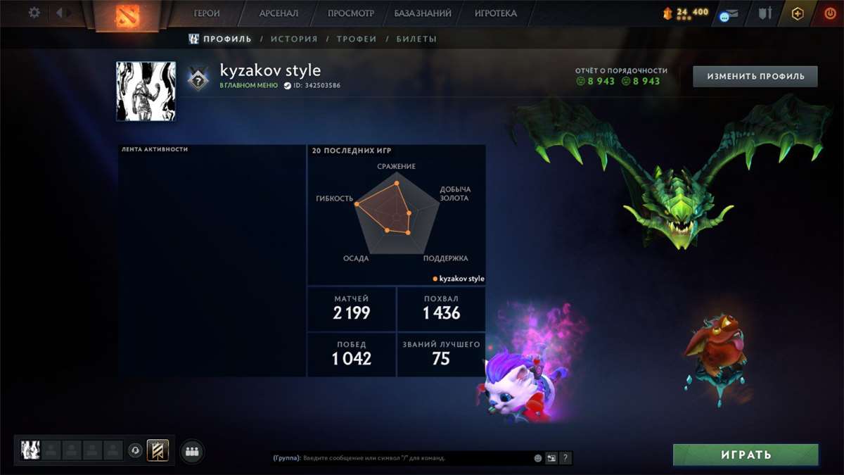 продажа аккаунта к игре Dota 2