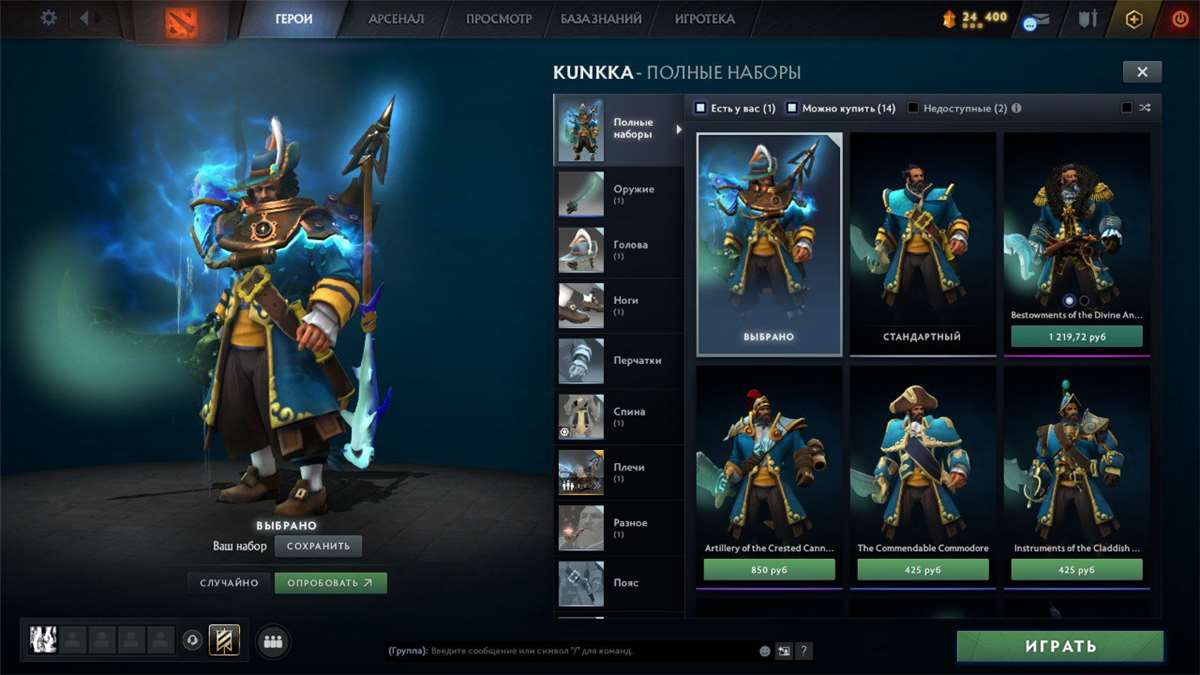 продажа аккаунта к игре Dota 2