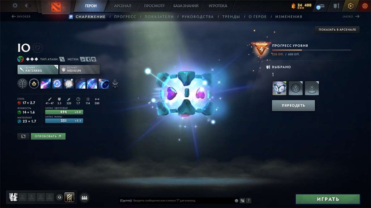 продажа аккаунта к игре Dota 2