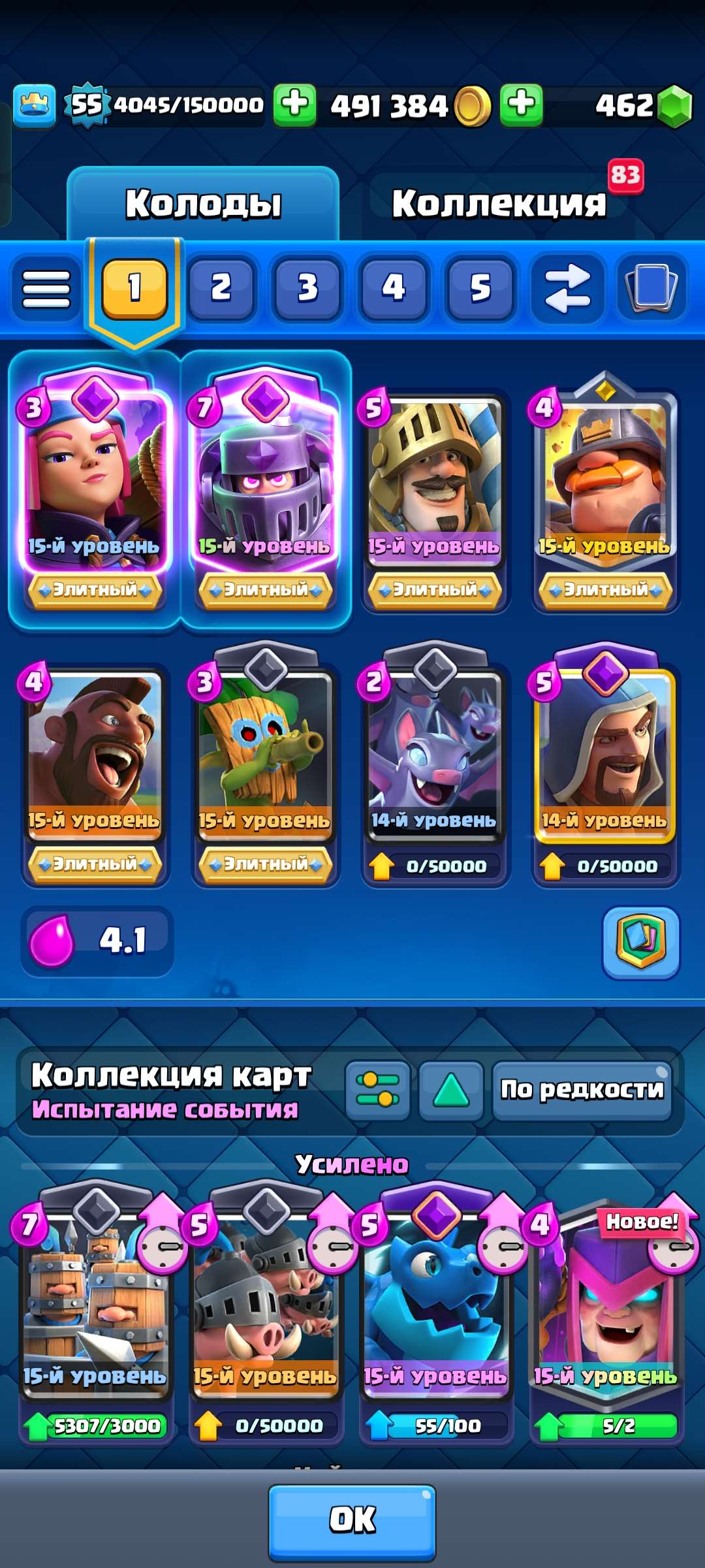 продажа аккаунта к игре Clash Royale