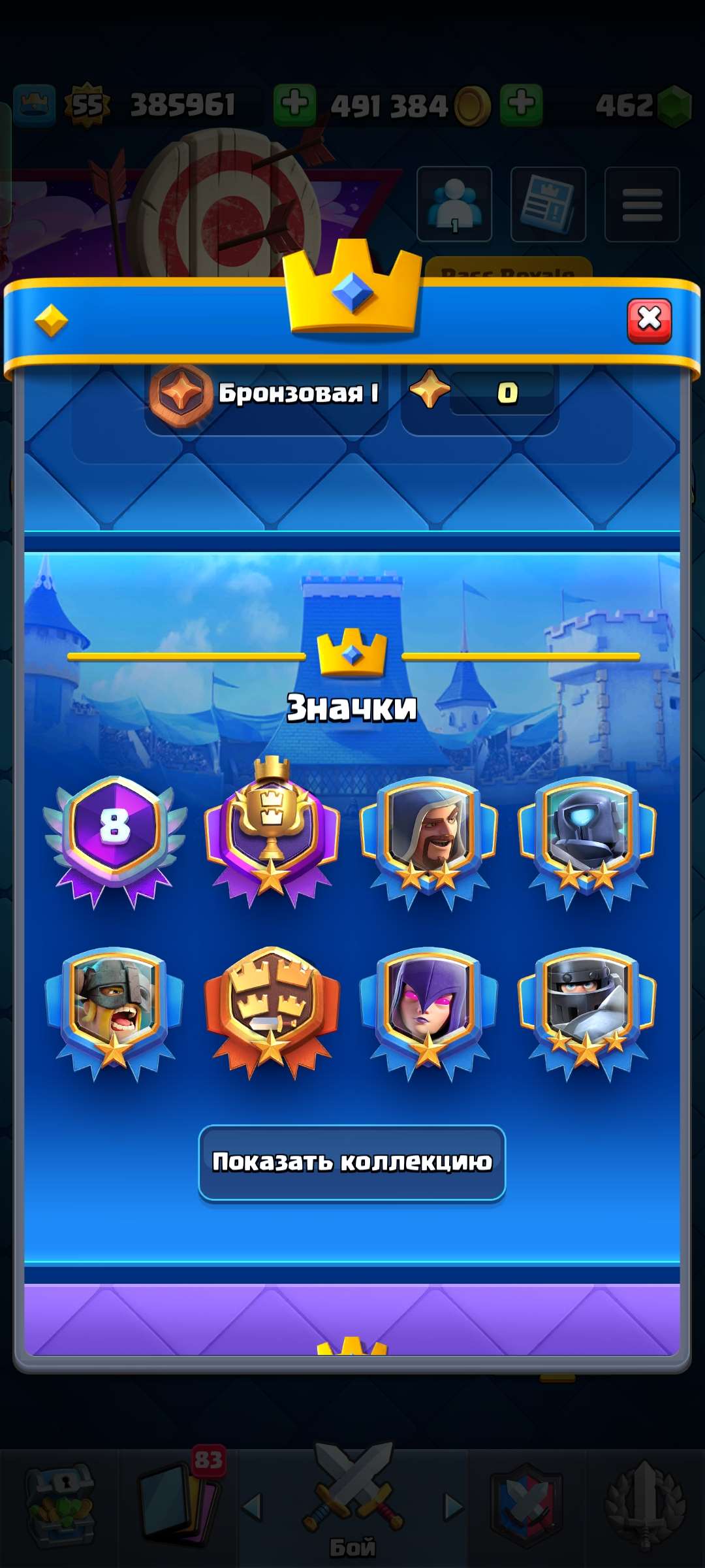 продажа аккаунта к игре Clash Royale