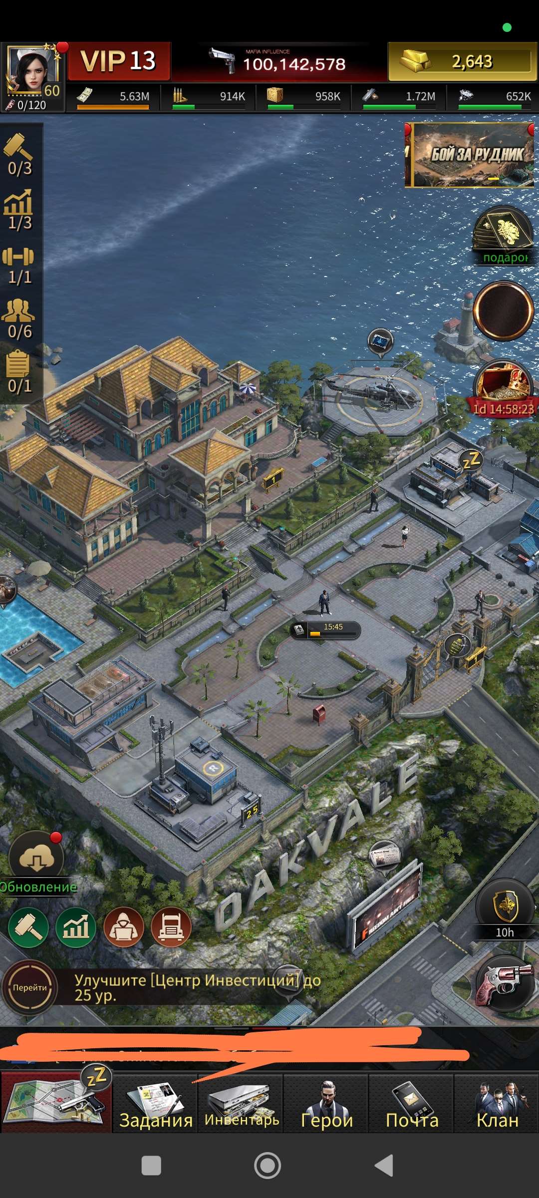 продажа аккаунта к игре Grand mafia