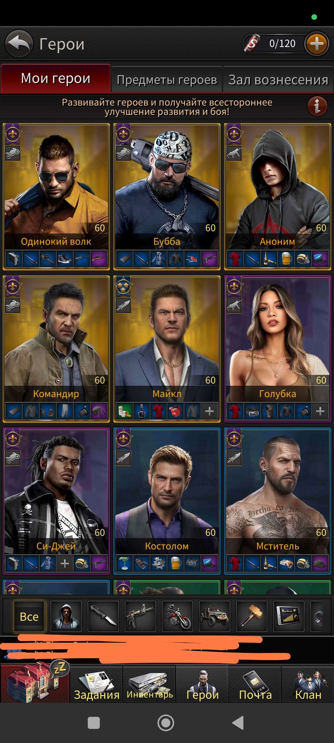 продажа аккаунта к игре Grand mafia