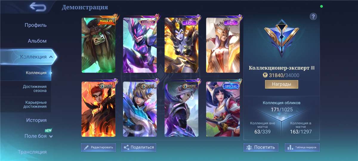 продажа аккаунта к игре Mobile Legends