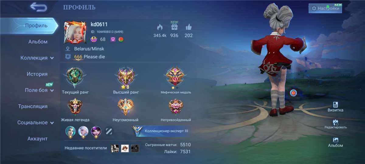 продажа аккаунта к игре Mobile Legends