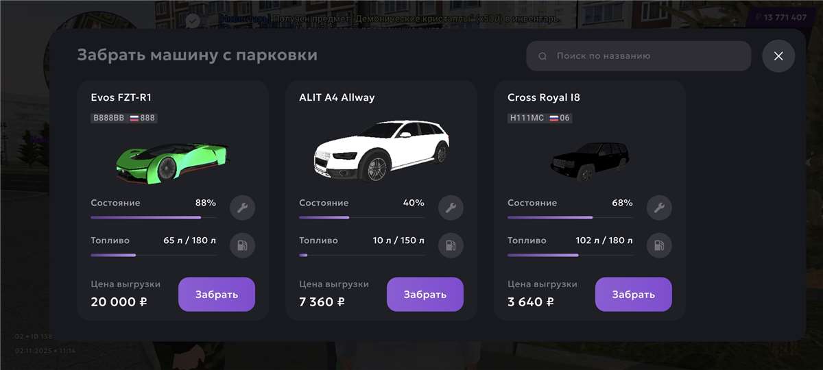 продажа аккаунта к игре Matsreshka RP