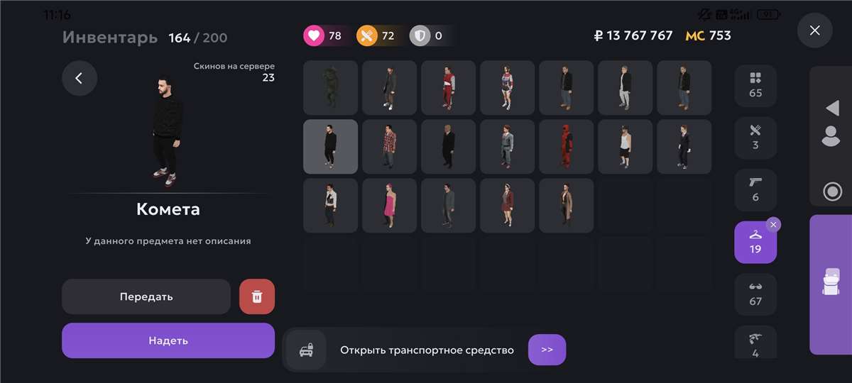продажа аккаунта к игре Matsreshka RP