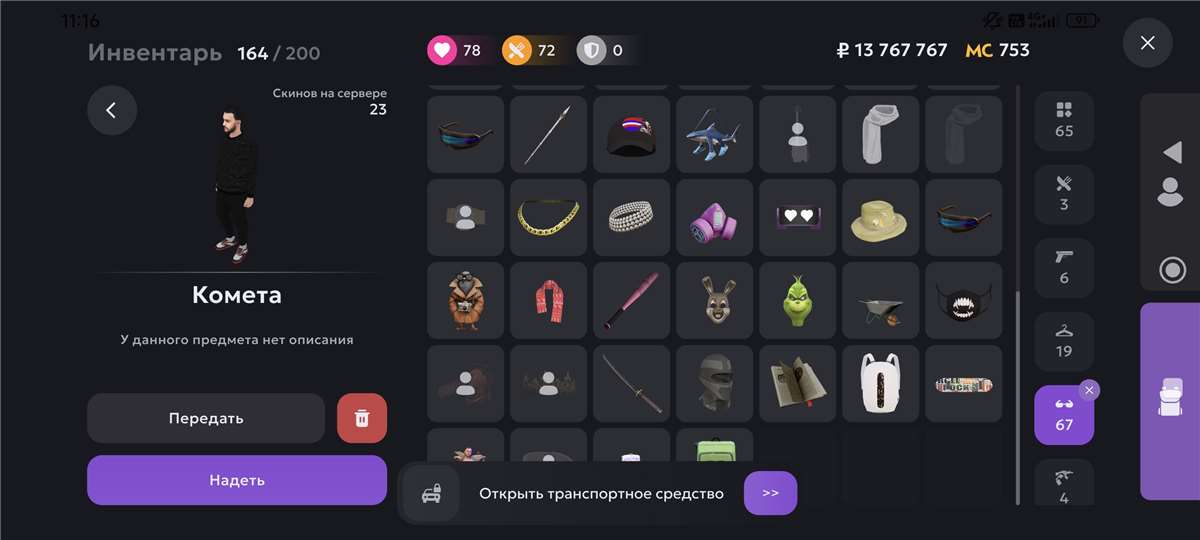 продажа аккаунта к игре Matsreshka RP