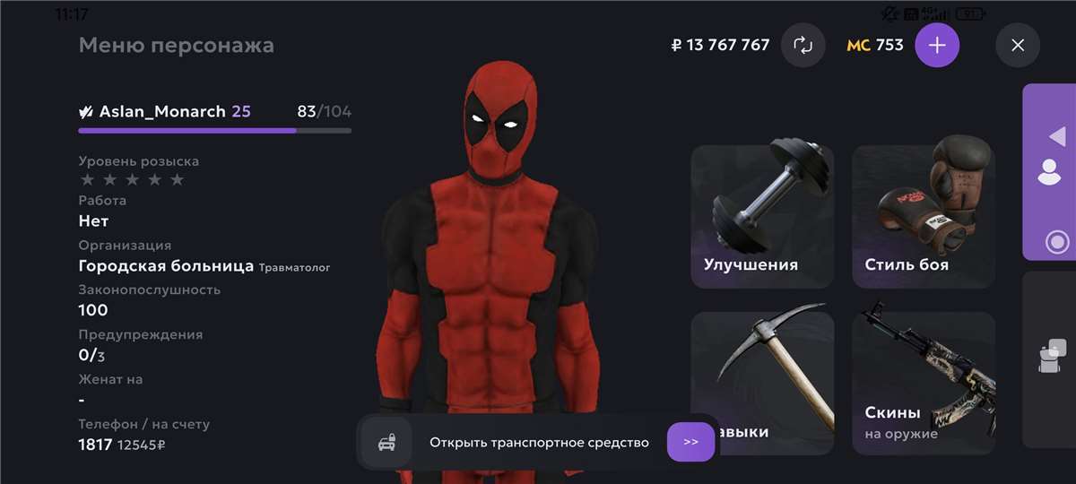 продажа аккаунта к игре Matsreshka RP