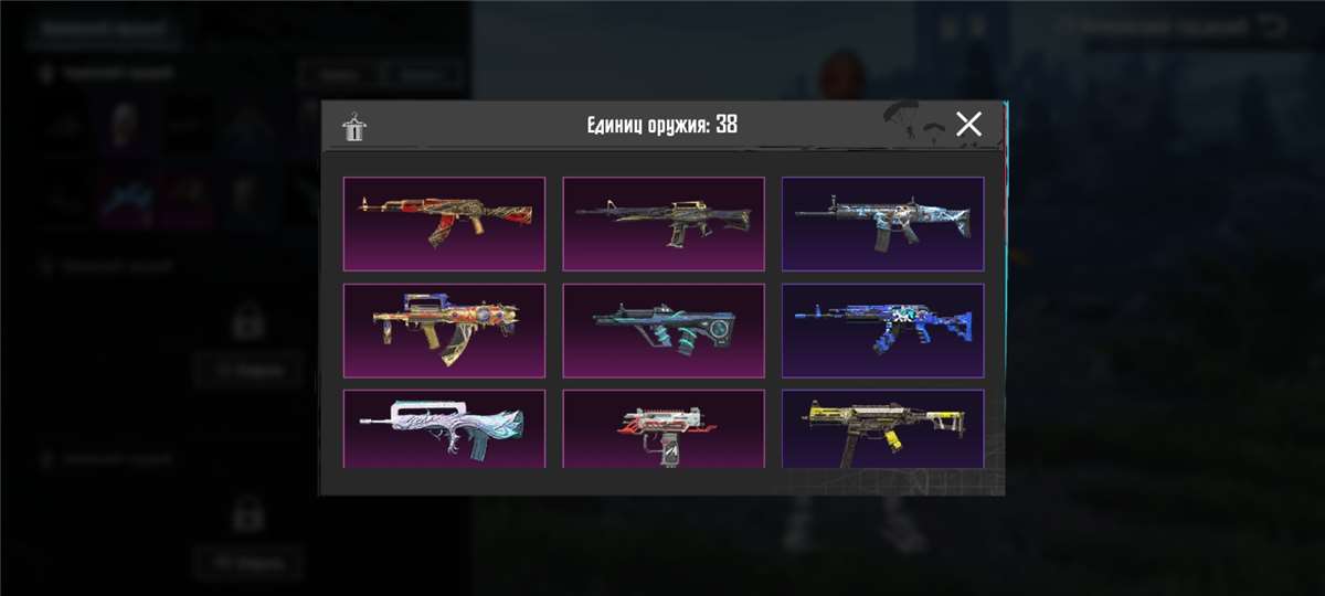 продажа аккаунта к игре PUBG