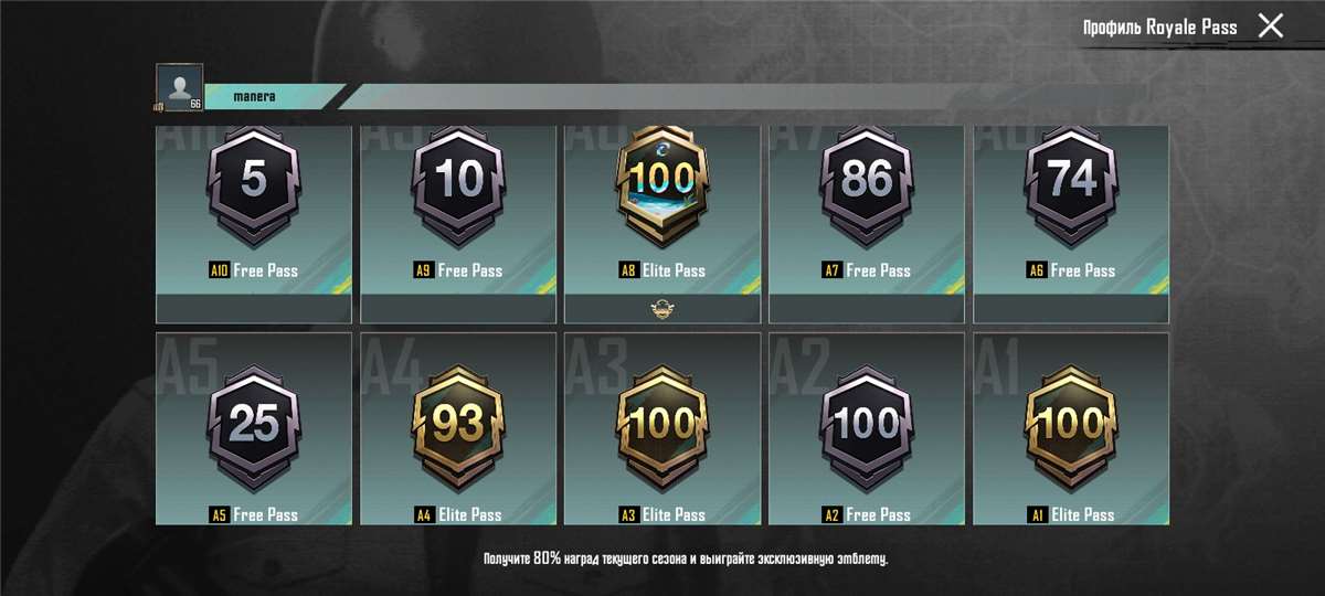 продажа аккаунта к игре PUBG