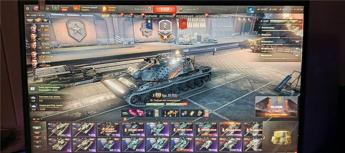 продажа аккаунта к игре Мир Танков, WoT(Lesta, WG)