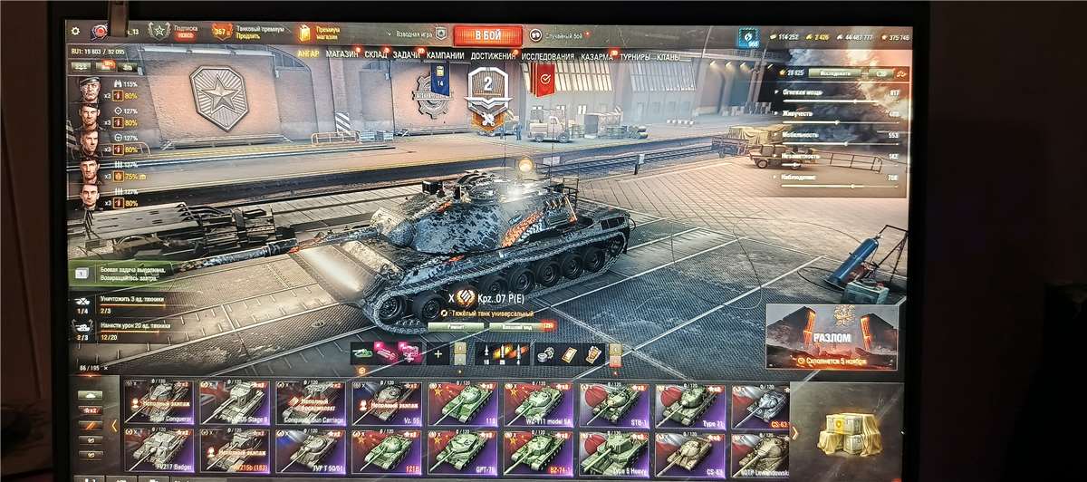 продажа аккаунта к игре Мир Танков, WoT(Lesta, WG)