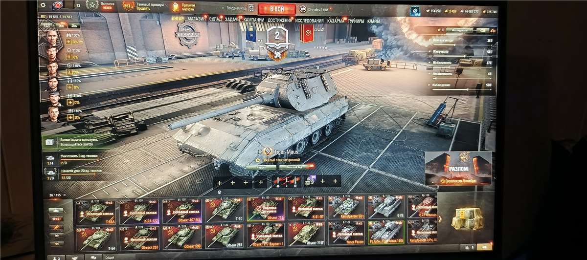 продажа аккаунта к игре Мир Танков, WoT(Lesta, WG)