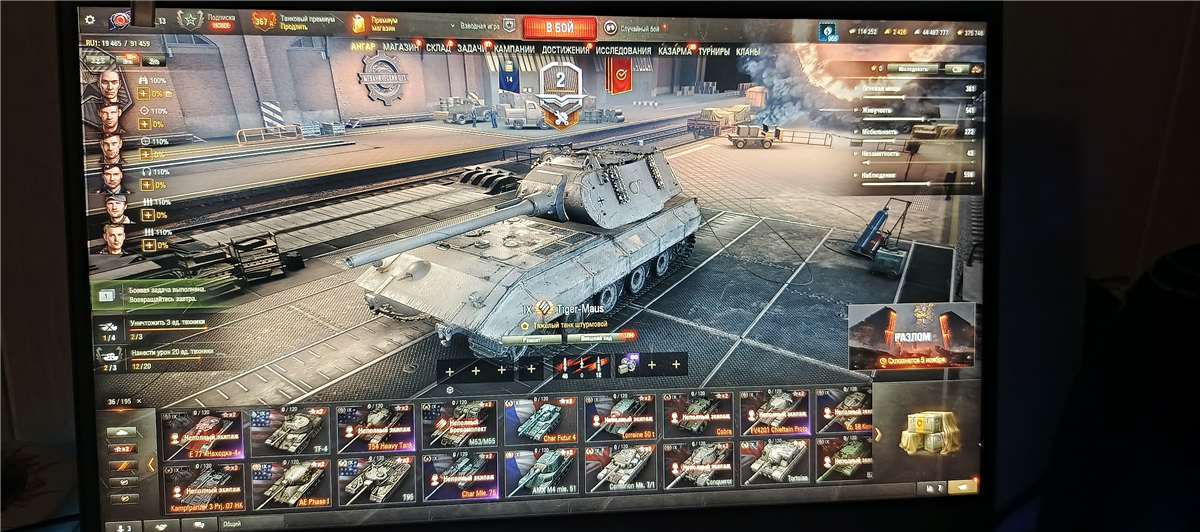 продажа аккаунта к игре Мир Танков, WoT(Lesta, WG)