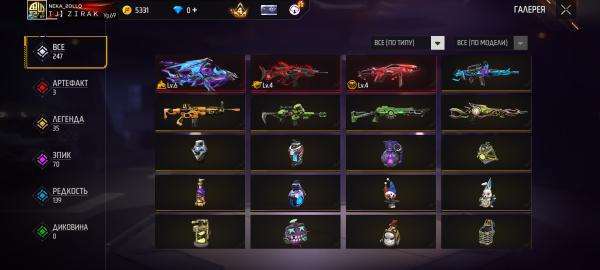 продажа аккаунта к игре Free Fire