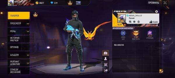 продажа аккаунта к игре Free Fire