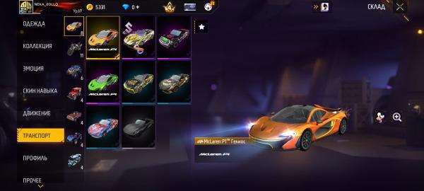 продажа аккаунта к игре Free Fire