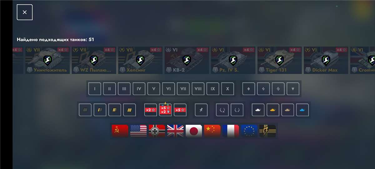 продажа аккаунта к игре Tanks Blitz, WoT(Lesta, WG)