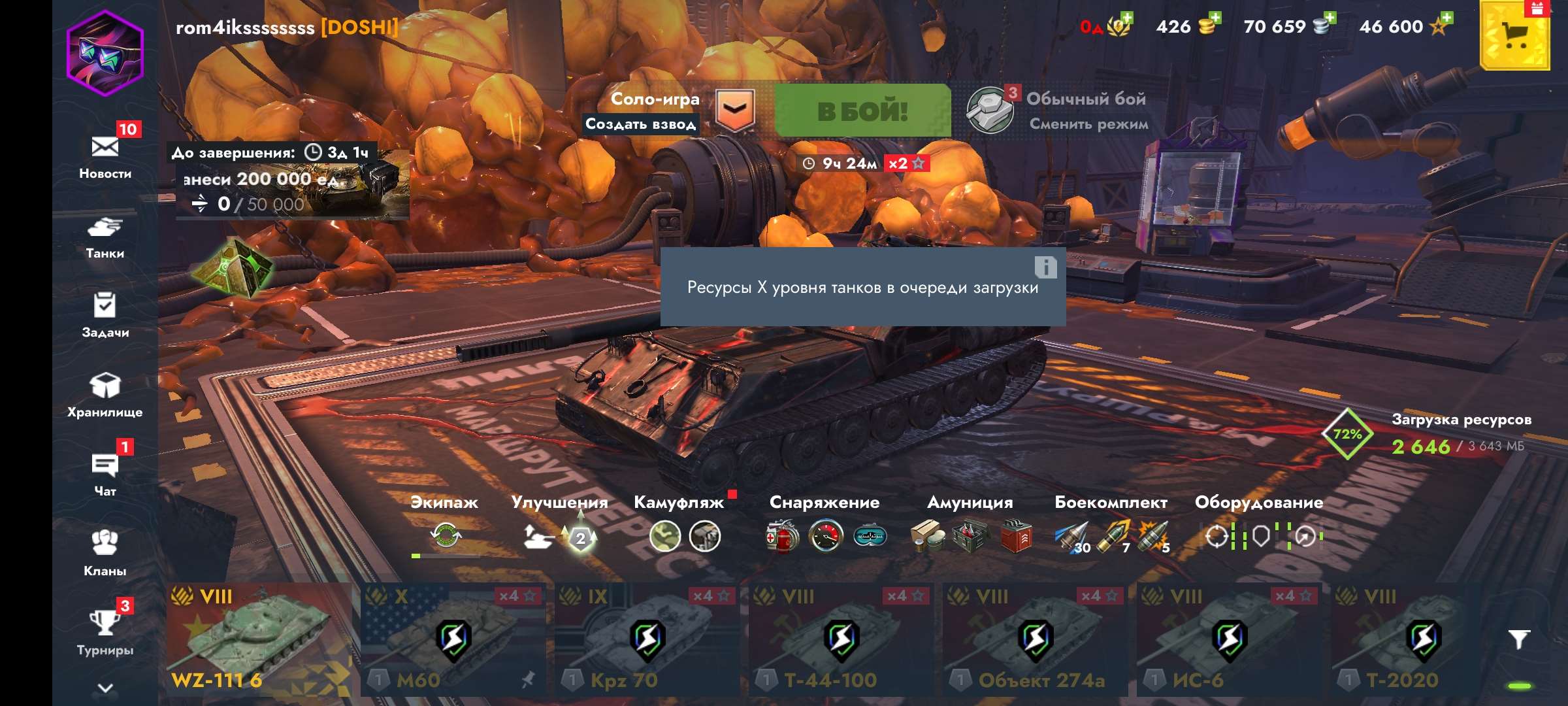 продажа аккаунта к игре Tanks Blitz, WoT(Lesta, WG)