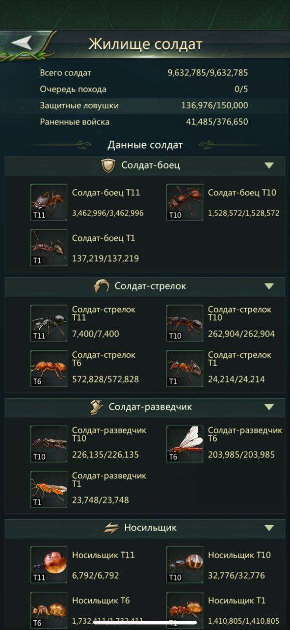 продажа аккаунта к игре Ant Legion