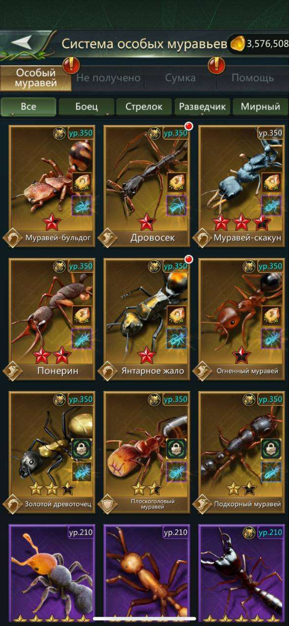 продажа аккаунта к игре Ant Legion