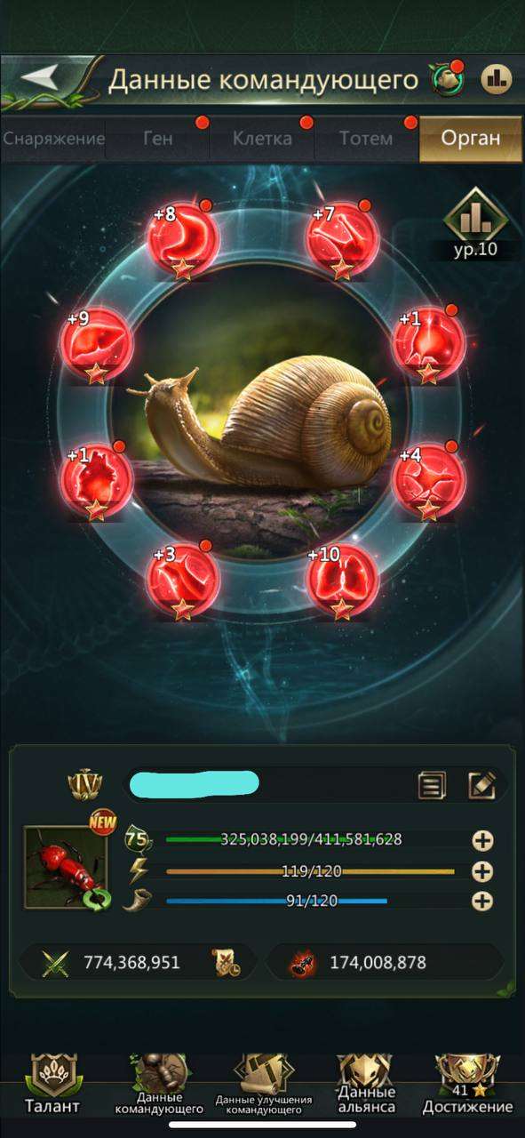 продажа аккаунта к игре Ant Legion