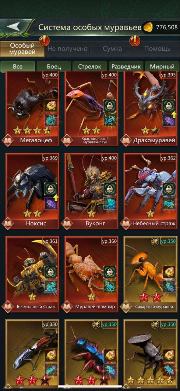 продажа аккаунта к игре Ant Legion