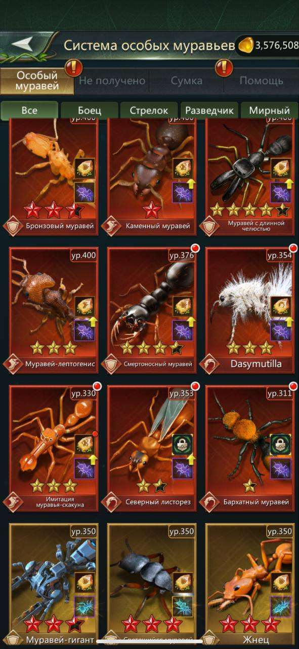 продажа аккаунта к игре Ant Legion