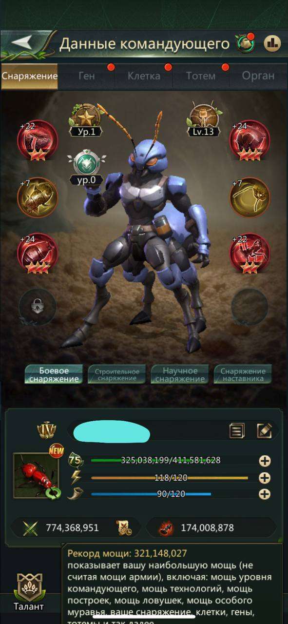 продажа аккаунта к игре Ant Legion