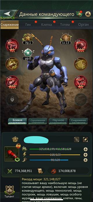 купить аккаунт Ant Legion