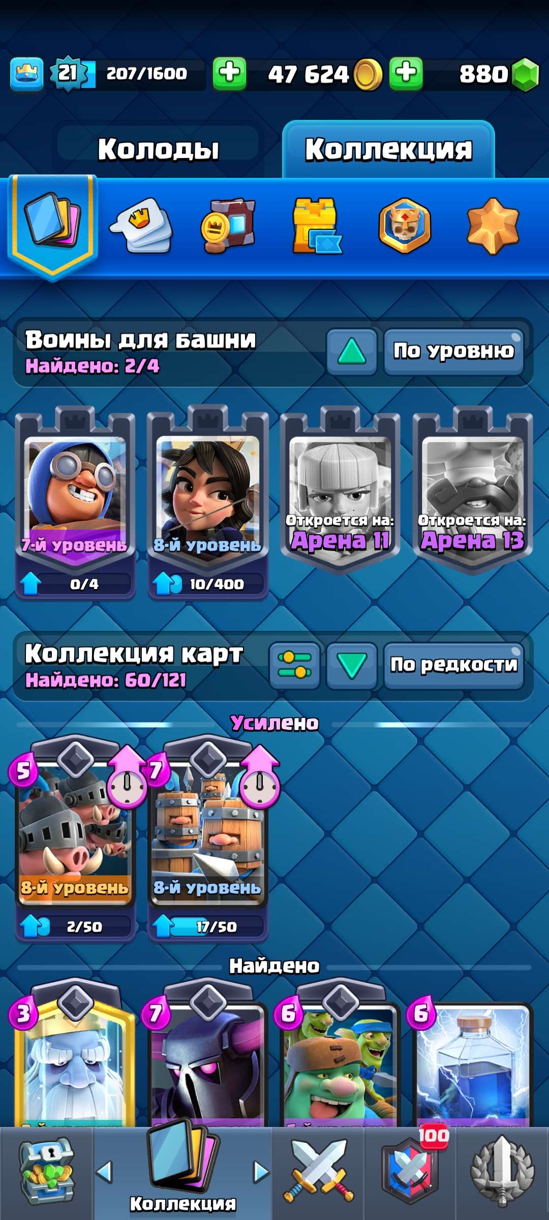 продажа аккаунта к игре Clash Royale