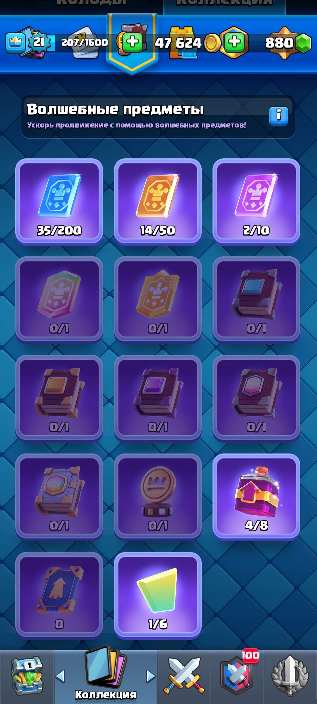 продажа аккаунта к игре Clash Royale